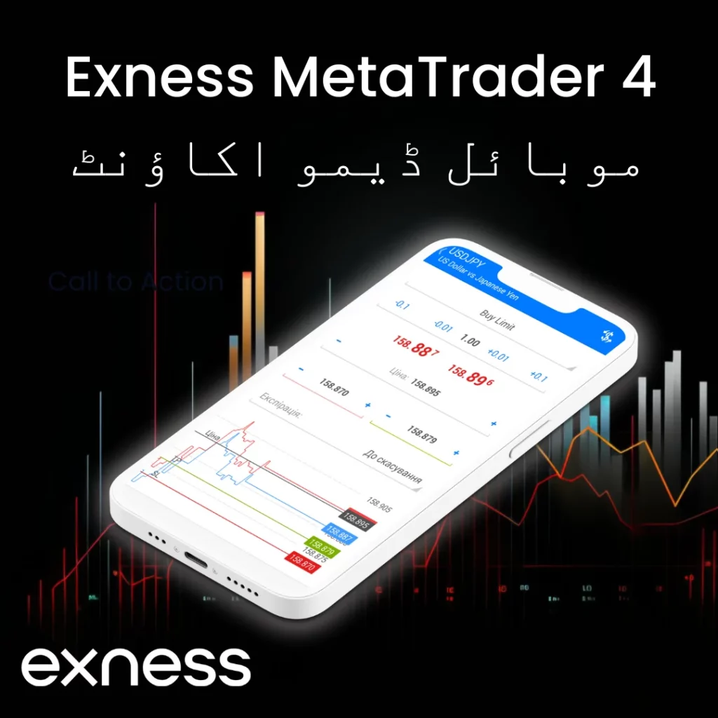 Exness MT4 موبائل پر ڈیمو ٹریڈنگ